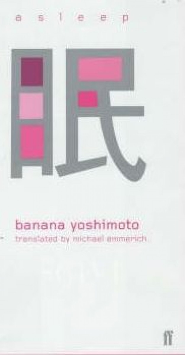 Amrita - Banana Yoshimoto - The Bookshop